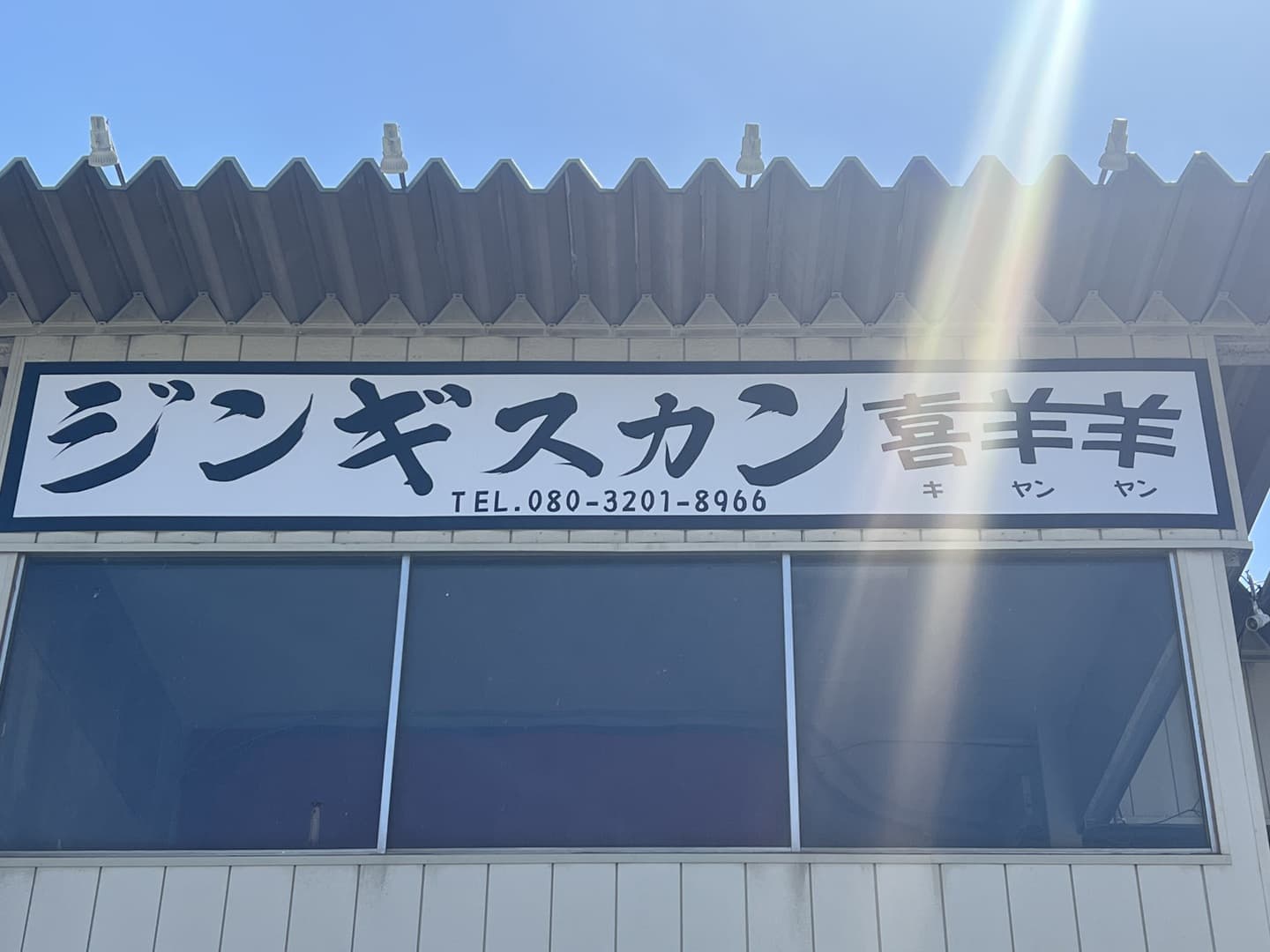 筑波大学近くの食べ放題